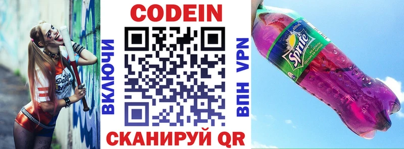 Кодеиновый сироп Lean напиток Lean (лин)  MEGA вход  Ленинск-Кузнецкий  наркотики 