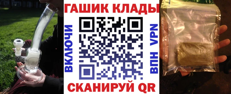 Гашиш гашик  купить закладку  blacksprut как войти  Ленинск-Кузнецкий 
