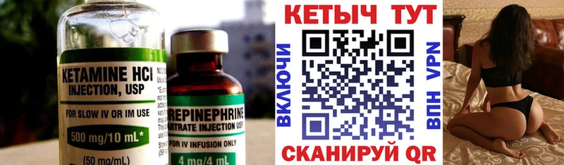 закладка  Ленинск-Кузнецкий  Кетамин VHQ 