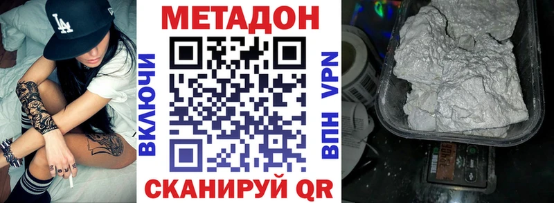 МЕТАДОН белоснежный  закладка  блэк спрут ONION  Ленинск-Кузнецкий 