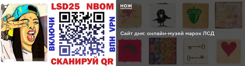 Марки N-bome 1,5мг  shop Telegram  Ленинск-Кузнецкий  купить закладку 
